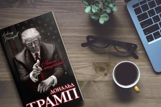 Правила жизни Дональда Трампа