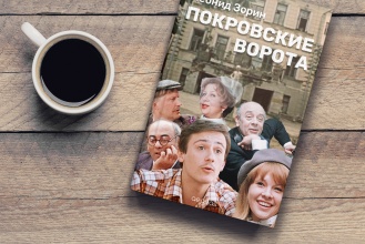 Покровские ворота