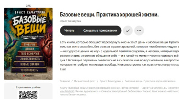 Книги Aegitas теперь в Яндекс Книгах