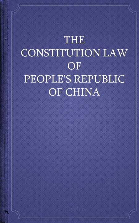 The Constitution law of People's Republic of China  - обложка