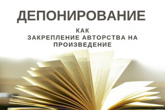 Депонирование в Библиотеке Конгресса США: модно, долго и сложно