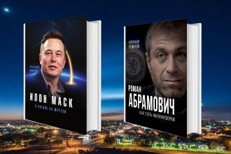 Биографии известных людей современности