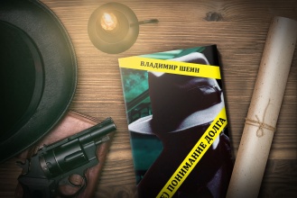 (Не) понимание долга