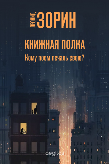 Книжная полка  - обложка