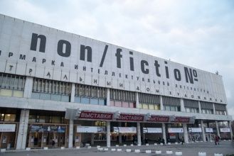 Международная ярмарка интеллектуальной литературы