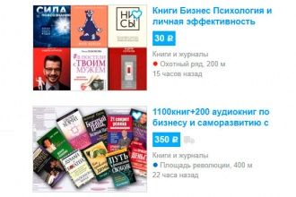 Незаконная продажа электронных книг на Avito.ru