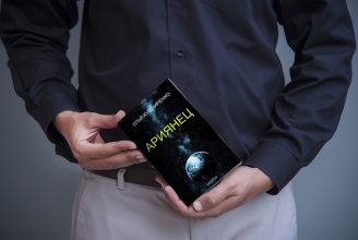 Продолжение фантастической саги "Вторая звезда"