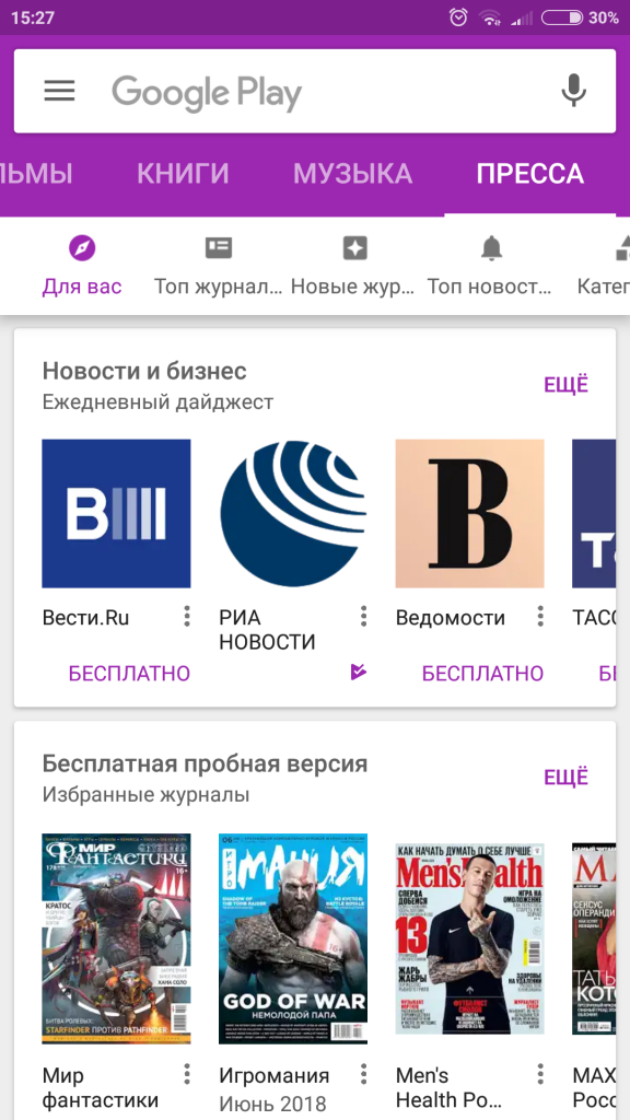 Дистрибуция газет и журналов