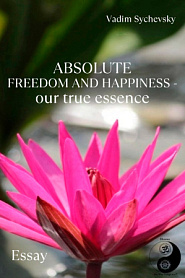 Absolute freedom and happiness - our true essence - обложка