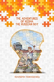 The Adventures of Kesha the Russian Boy - обложка