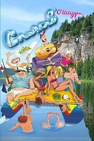 Сплав' - обложка