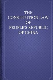 The Constitution law of People's Republic of China - обложка