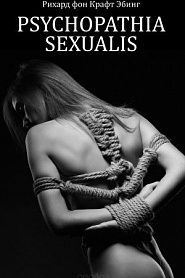 Сексуальная психопатология - обложка