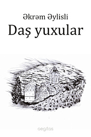 Daş yuxular. Rekviyem romanı. - обложка