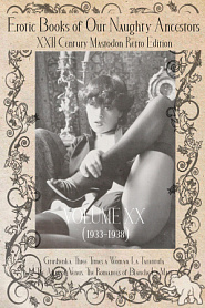 Erotic Books of Our Naughty Ancestors vol.20 - обложка