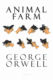 Animal Farm - обложка