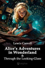 Alice’s Adventures in Wonderland & Through the Looking-Glass - обложка