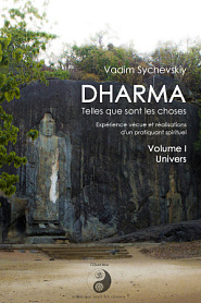 Dharma : telles que sont les choses. Volume I. L’Univers - обложка