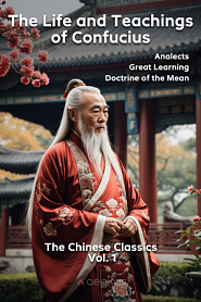 The Chinese Classics (Vol. 1), The Life and Teachings of Confucius - обложка