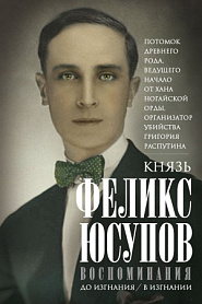 Воспоминания - обложка