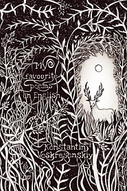 My Favourite Poems in English - обложка