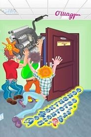 Дефективное агентство "Руль" - обложка