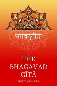 Bhagavad-gītā As It Is - обложка
