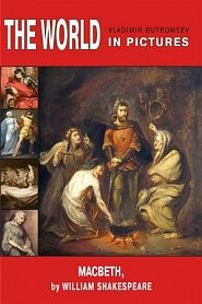 Macbeth - обложка
