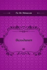 Вальдшнеп - обложка