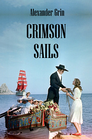 Crimson sails - обложка