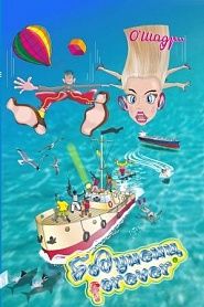 Бодуненц forever - обложка