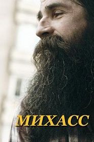 Михасс - обложка